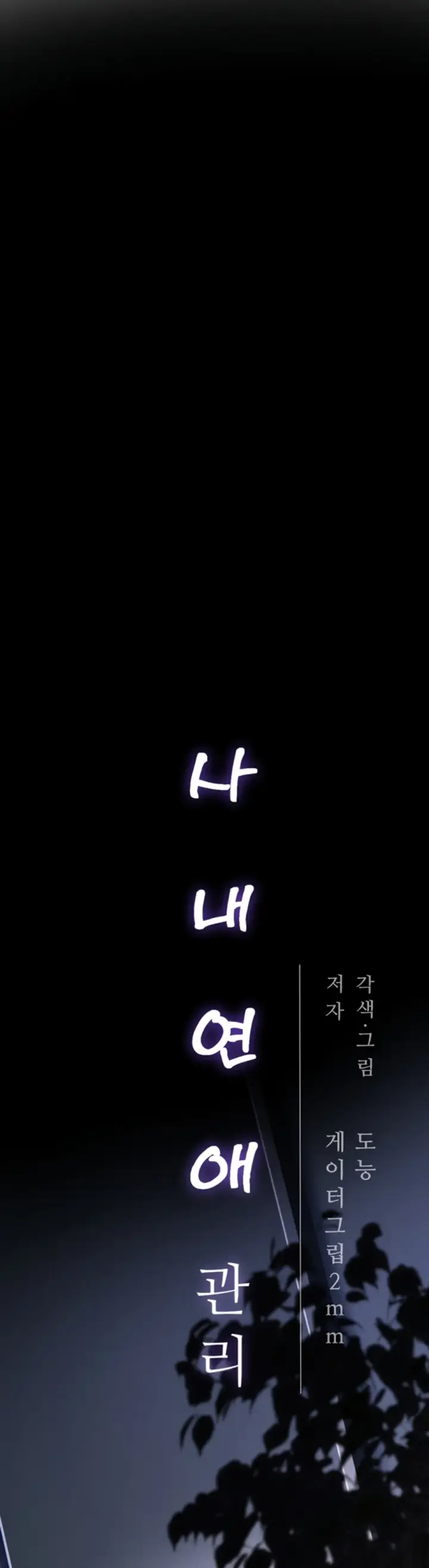 image-komik-office-love-management-chapter-22-25/52