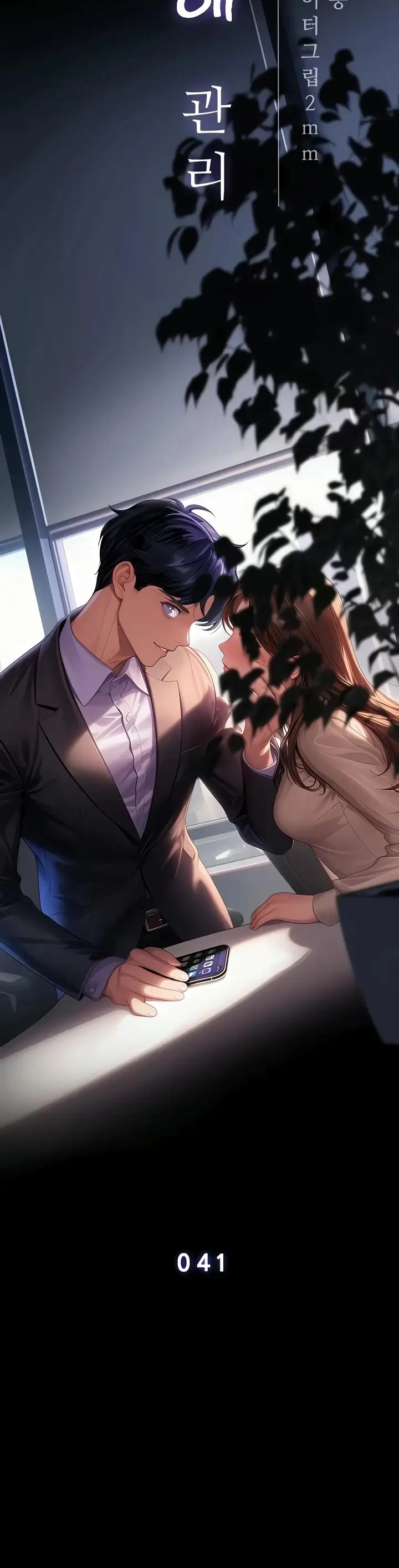 image-komik-office-love-management-chapter-41-2/36