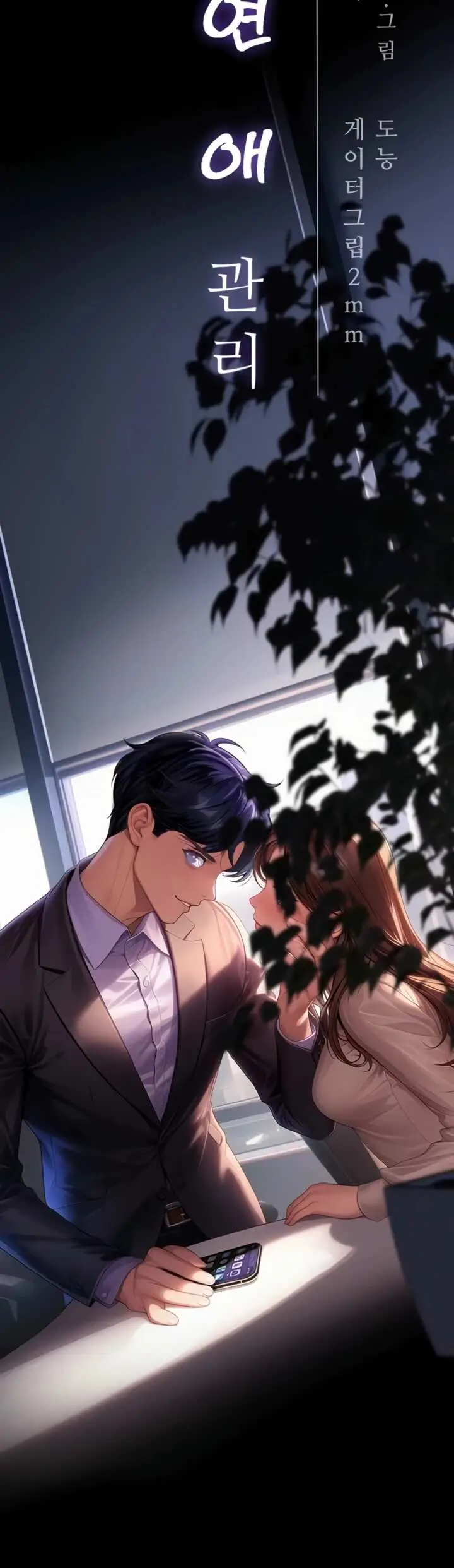 image-komik-office-love-management-chapter-43-2/60