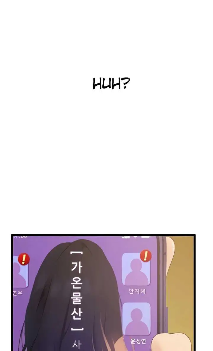 image-komik-office-love-management-chapter-46-1/60