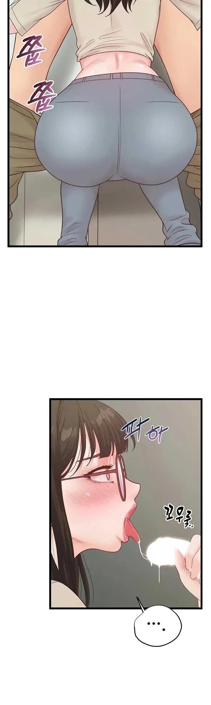 image-komik-office-love-management-chapter-46-14/60