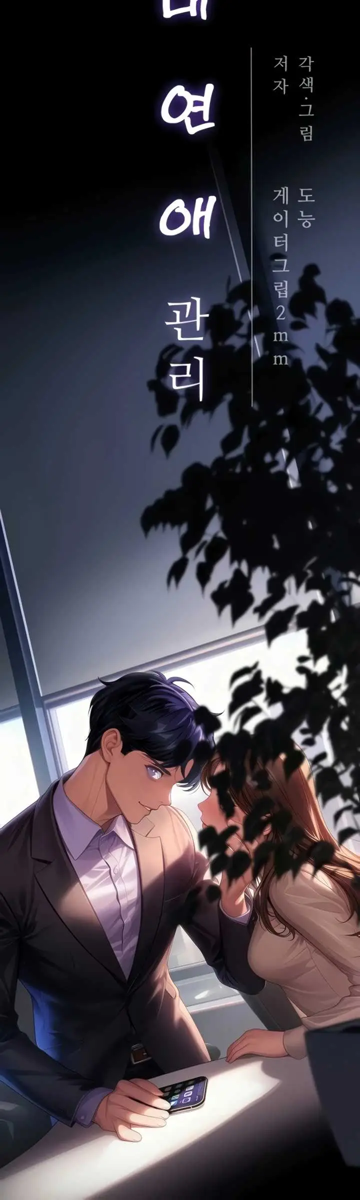 image-komik-office-love-management-chapter-49-13/50
