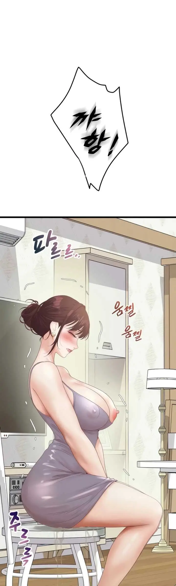 image-komik-office-love-management-chapter-49-30/50