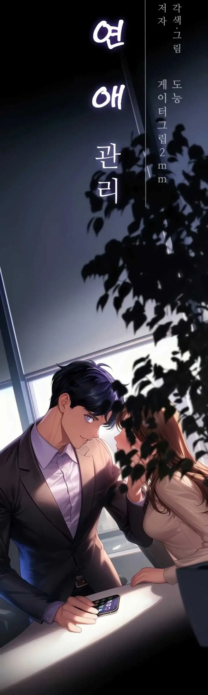 image-komik-office-love-management-chapter-53-22/48