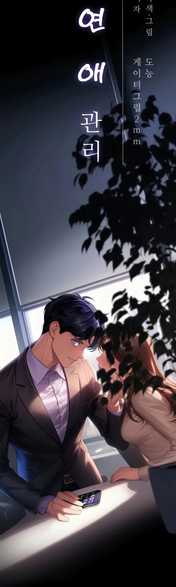 image-komik-office-love-management-chapter-54-22/42