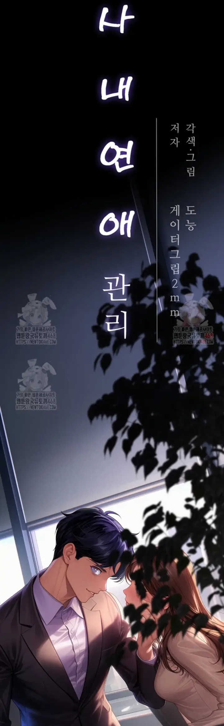 image-komik-office-romance-manhwa-chapter-16-24/55