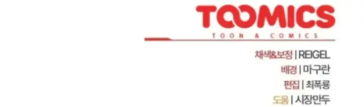 image-komik-office-shitbag-alert-chapter-39-69/70