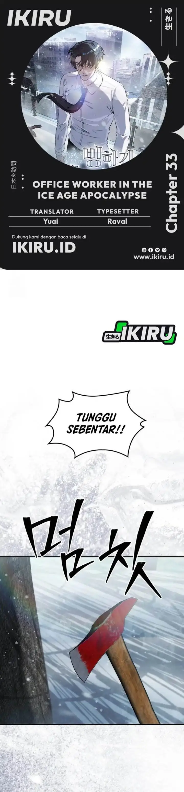 image-komik-office-worker-in-the-ice-age-apocalypse-chapter-33-0/45