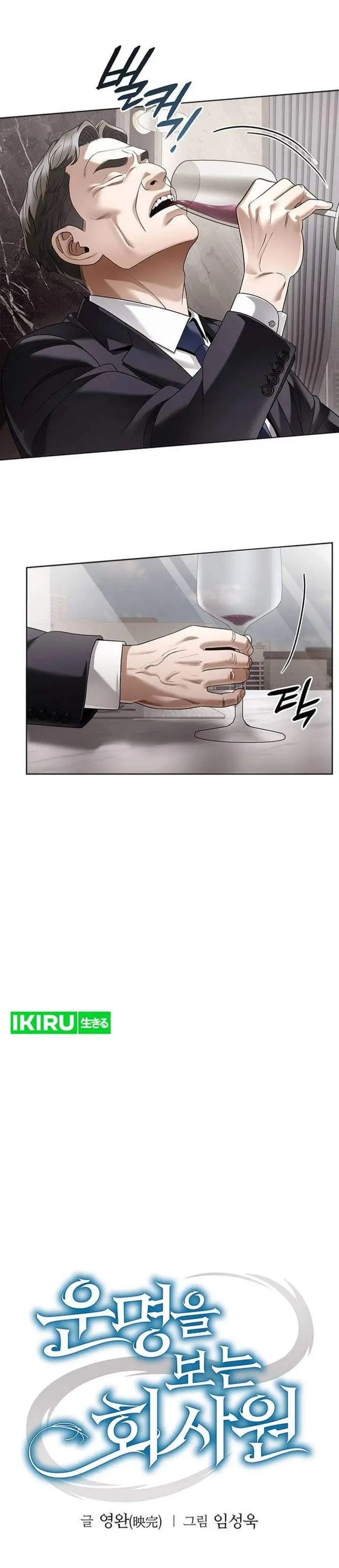 image-komik-office-worker-who-sees-fate-chapter-166-21/53