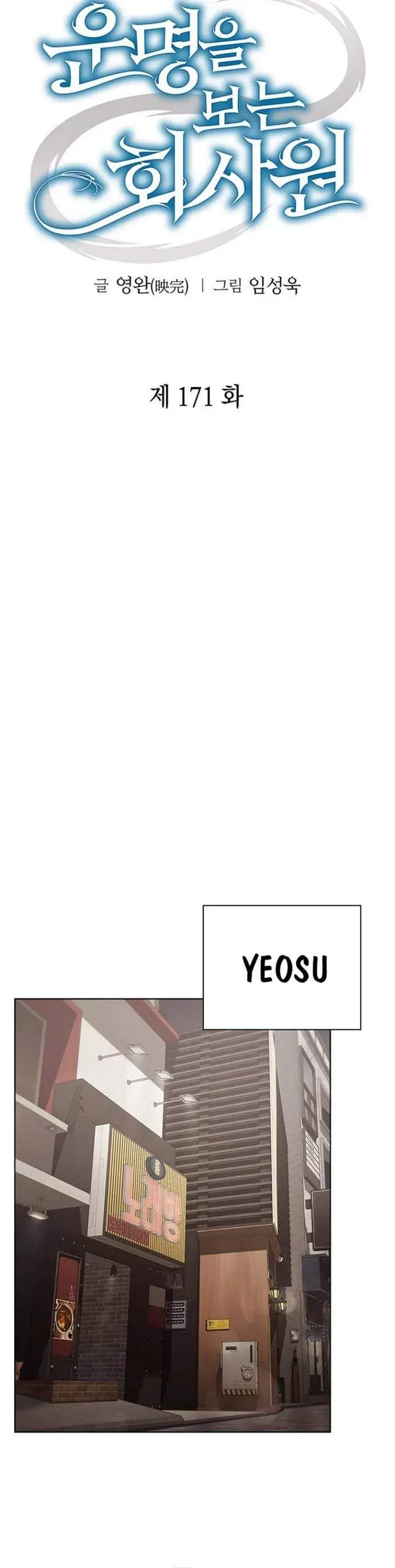 image-komik-office-worker-who-sees-fate-chapter-171-17/50