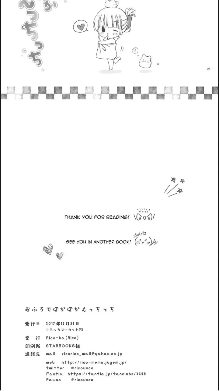 image-komik-ofuro-de-poka-poka-ecchi-chapter-01-end-20/21