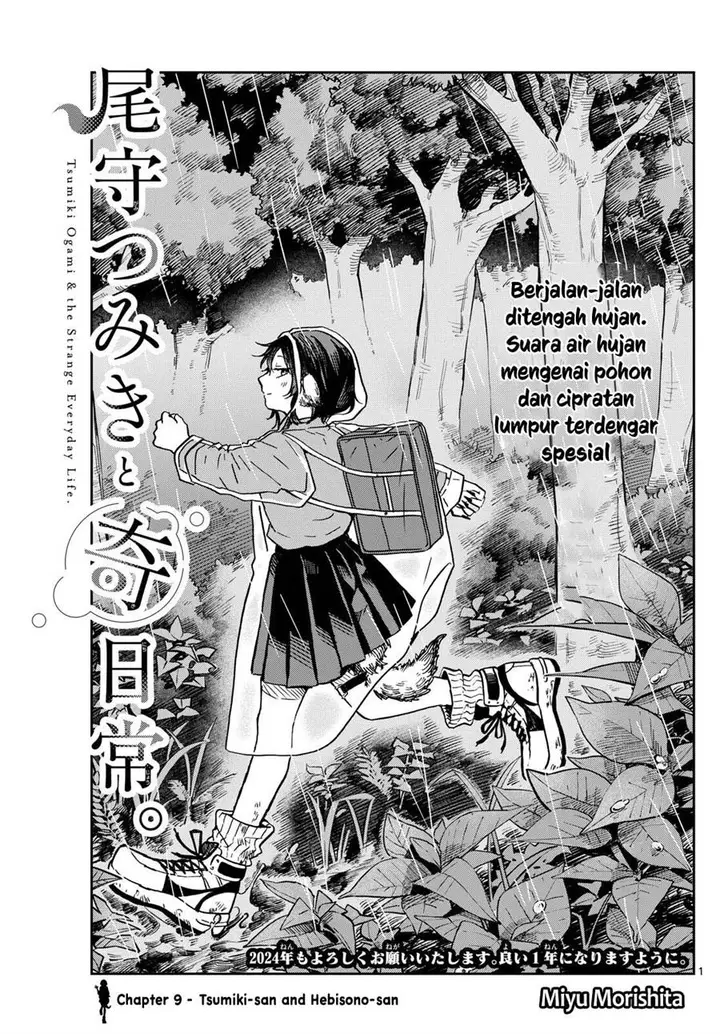 image-komik-ogami-tsumiki-to-kinichijou-chapter-10-0/19