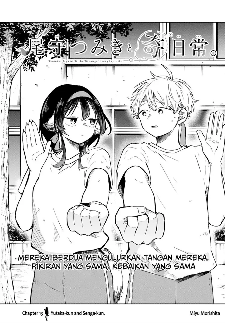 image-komik-ogami-tsumiki-to-kinichijou-chapter-14-0/19