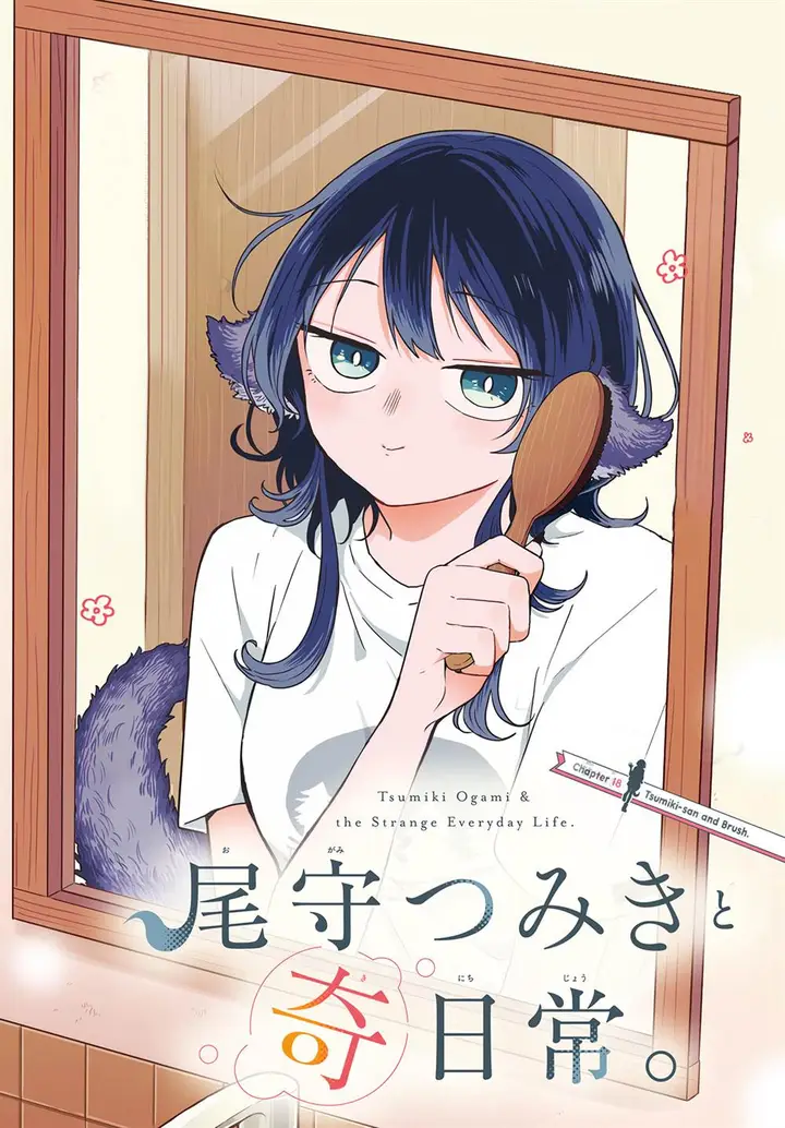 image-komik-ogami-tsumiki-to-kinichijou-chapter-18-0/20