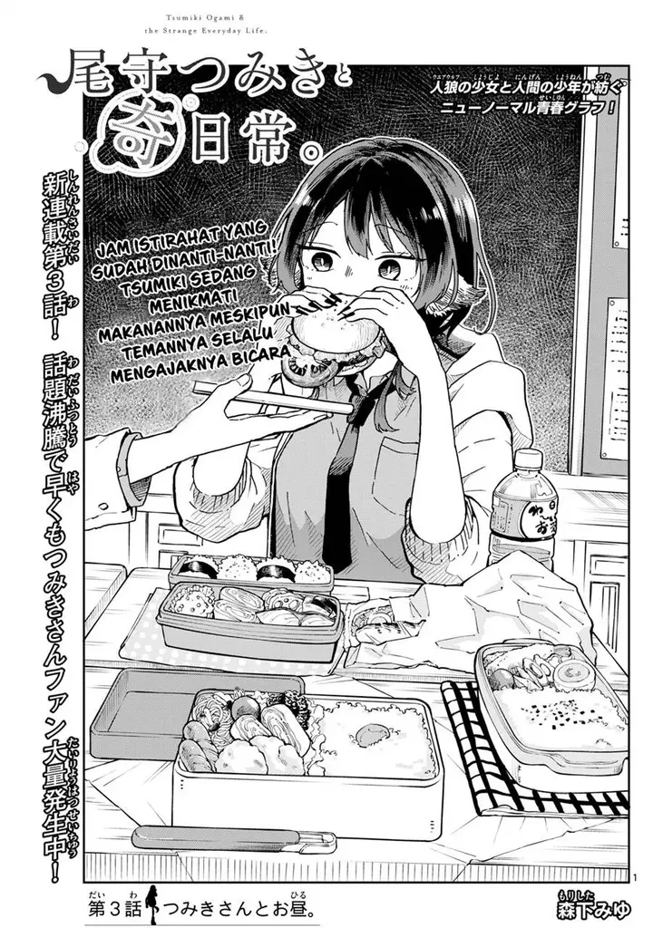 image-komik-ogami-tsumiki-to-kinichijou-chapter-3-0/21