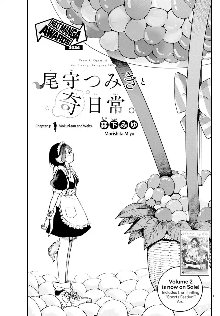 image-komik-ogami-tsumiki-to-kinichijou-chapter-31-1/20
