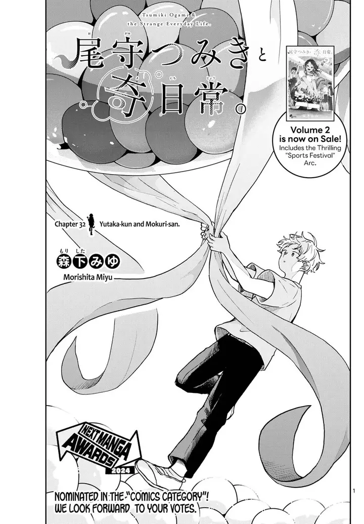 image-komik-ogami-tsumiki-to-kinichijou-chapter-32-1/19