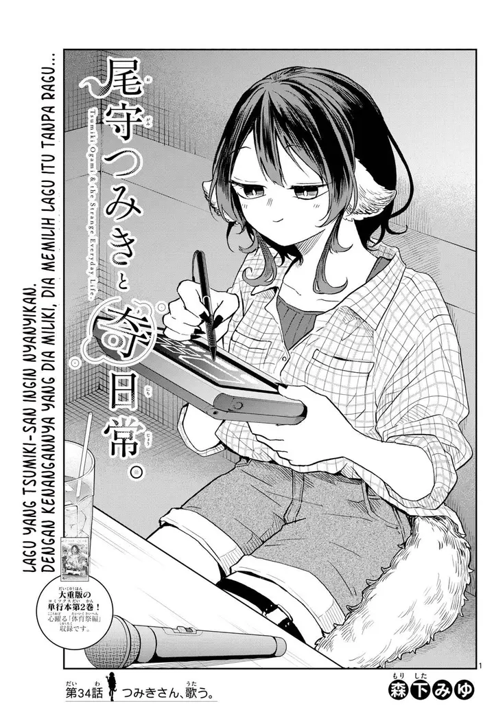 image-komik-ogami-tsumiki-to-kinichijou-chapter-34-1/20