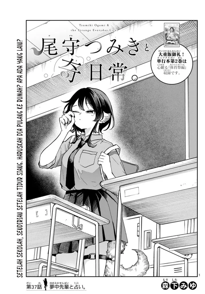 image-komik-ogami-tsumiki-to-kinichijou-chapter-37-1/20