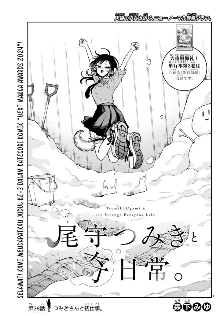 image-komik-ogami-tsumiki-to-kinichijou-chapter-38-1/20