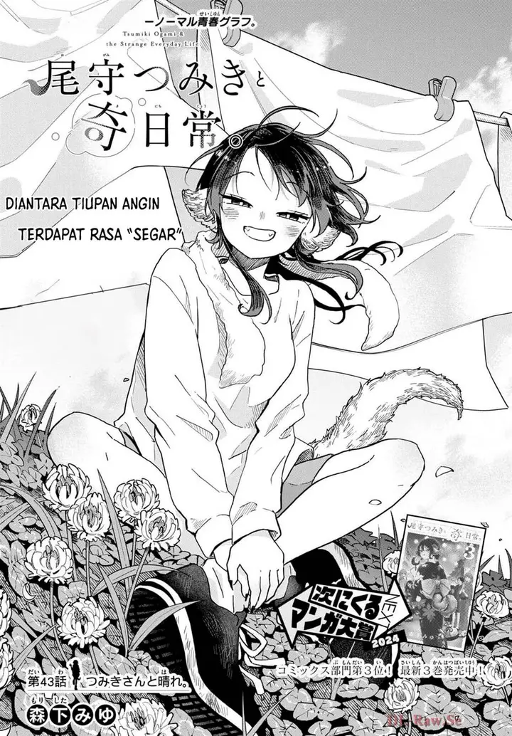 image-komik-ogami-tsumiki-to-kinichijou-chapter-43-1/20