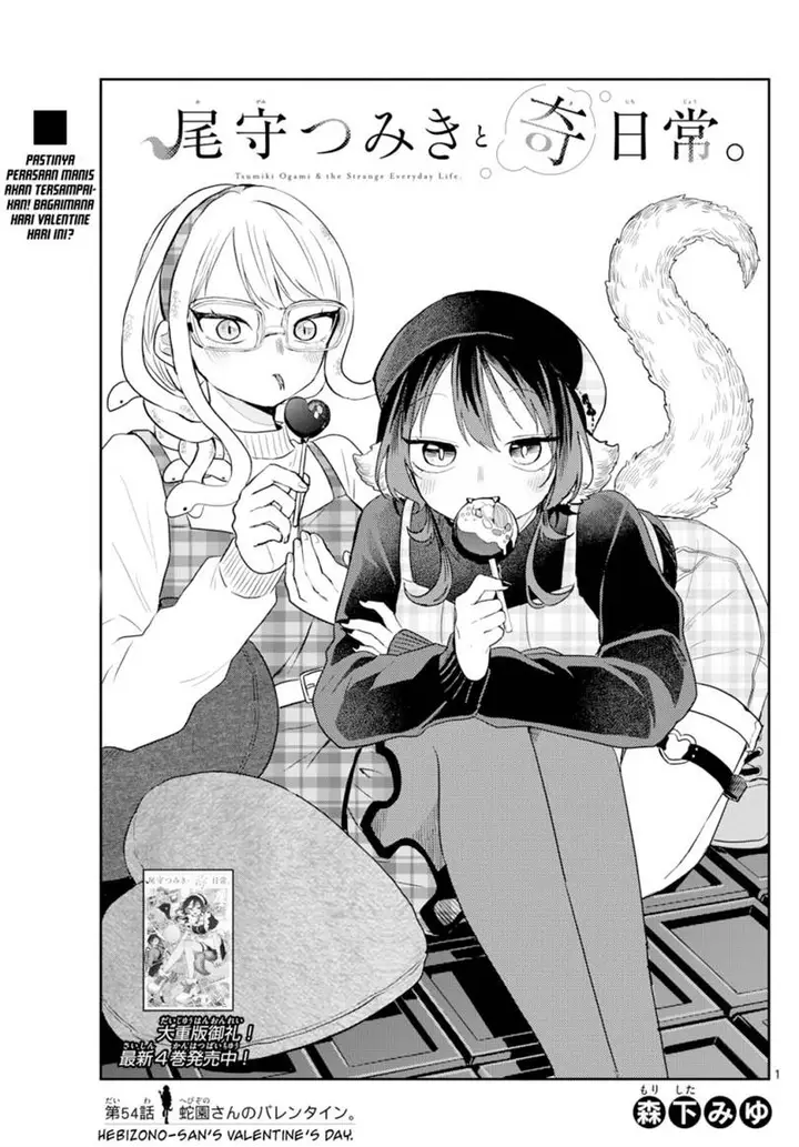 image-komik-ogami-tsumiki-to-kinichijou-chapter-54-1/19