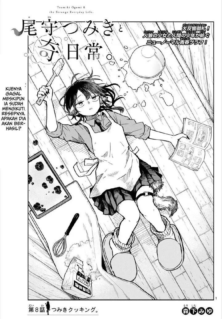 image-komik-ogami-tsumiki-to-kinichijou-chapter-8-0/19