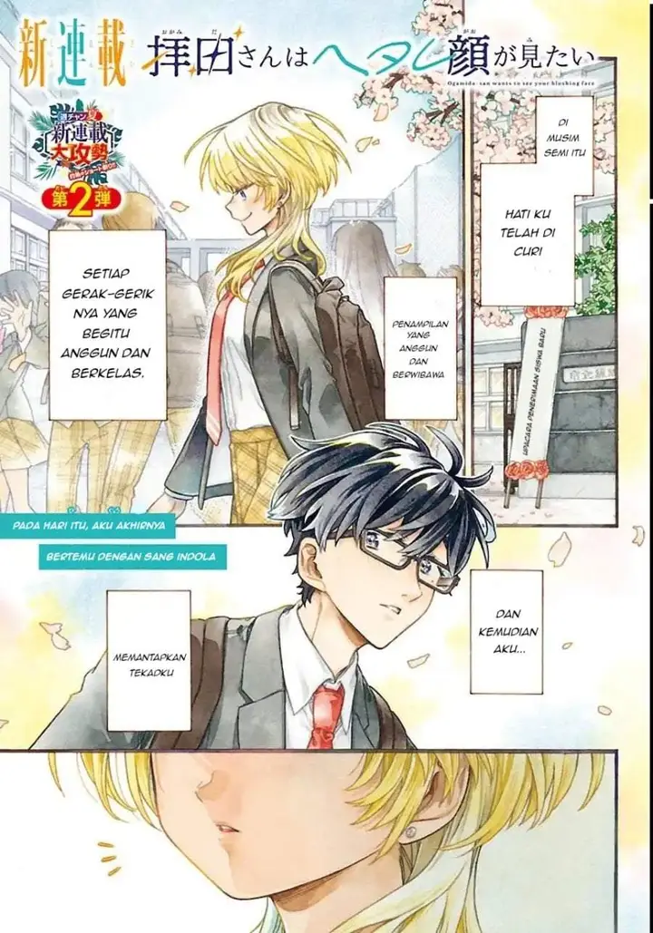 image-komik-ogamida-san-wa-hetare-gao-ga-mitai-chapter-1-0/26