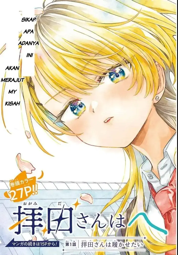 image-komik-ogamida-san-wa-hetare-gao-ga-mitai-chapter-1-1/26