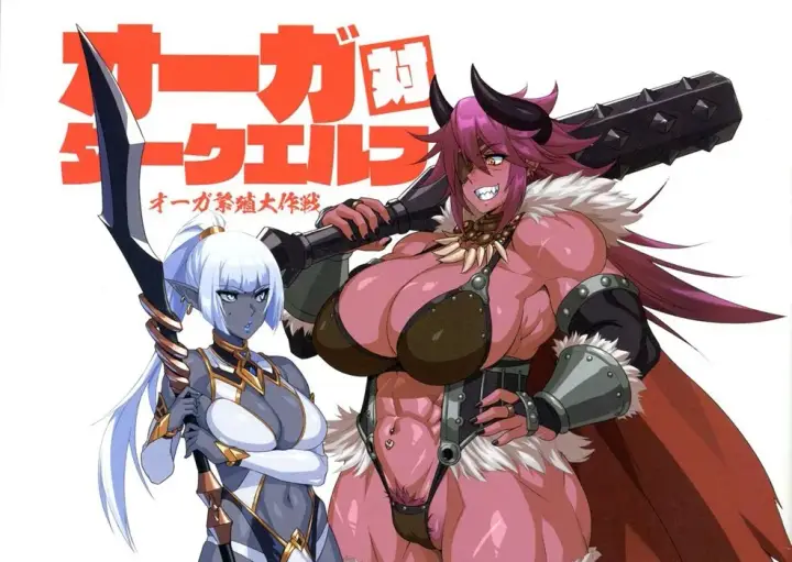 image-komik-ogre-tai-dark-elf-ogre-hanshoku-dai-sakusen-chapter-01-end-0/64
