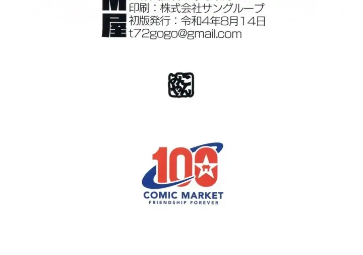 image-komik-ogre-tai-dark-elf-ogre-hanshoku-dai-sakusen-chapter-01-end-63/64