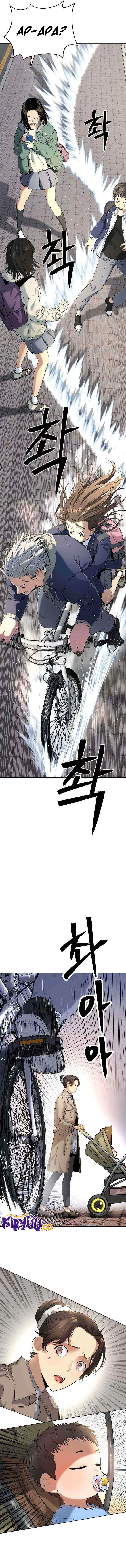 image-komik-oh-dangun-chapter-14-8/25