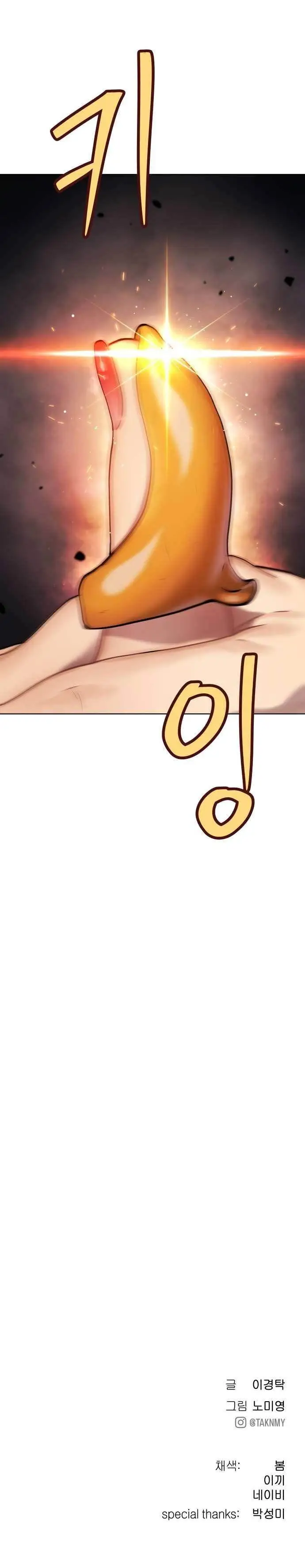 image-komik-oh-dangun-chapter-16-20/21