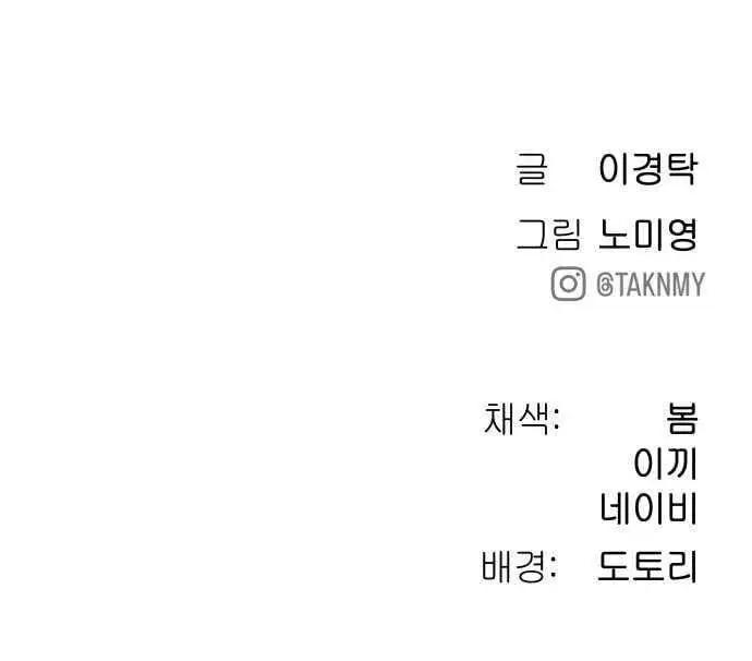 image-komik-oh-dangun-chapter-27-19/20