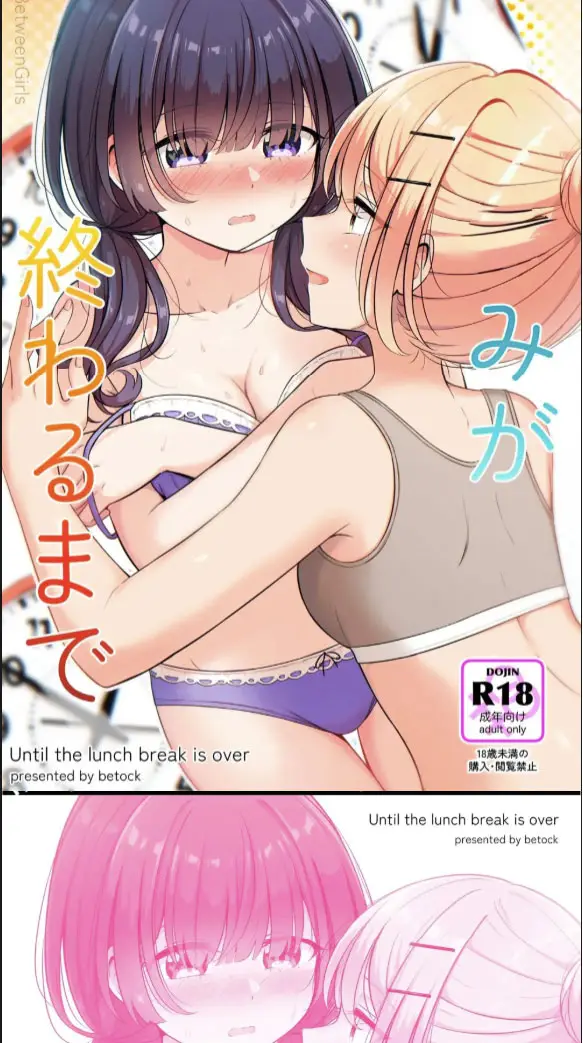 image-komik-ohiru-yasumi-ga-owaru-chapter-01-1/21