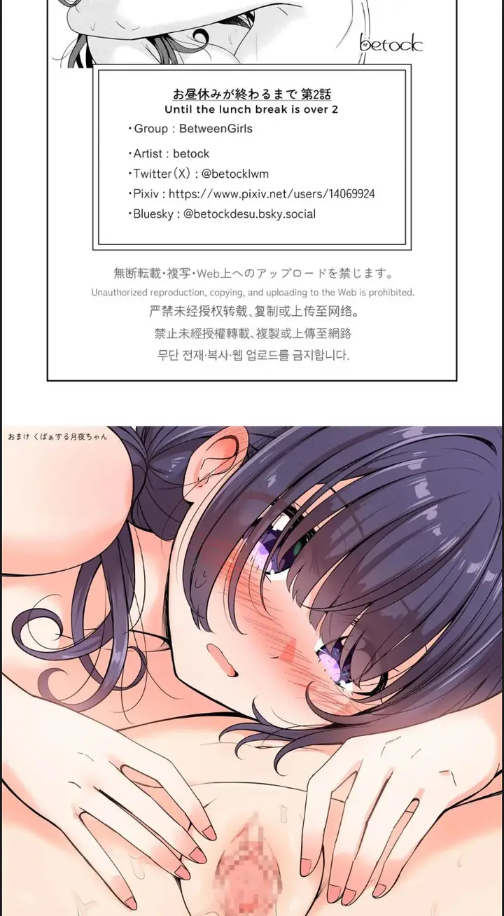 image-komik-ohiru-yasumi-ga-owaru-chapter-02-22/24