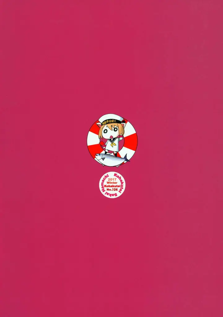 image-komik-oideyo-pink-chaldea-sakai-chapter-01-17/18