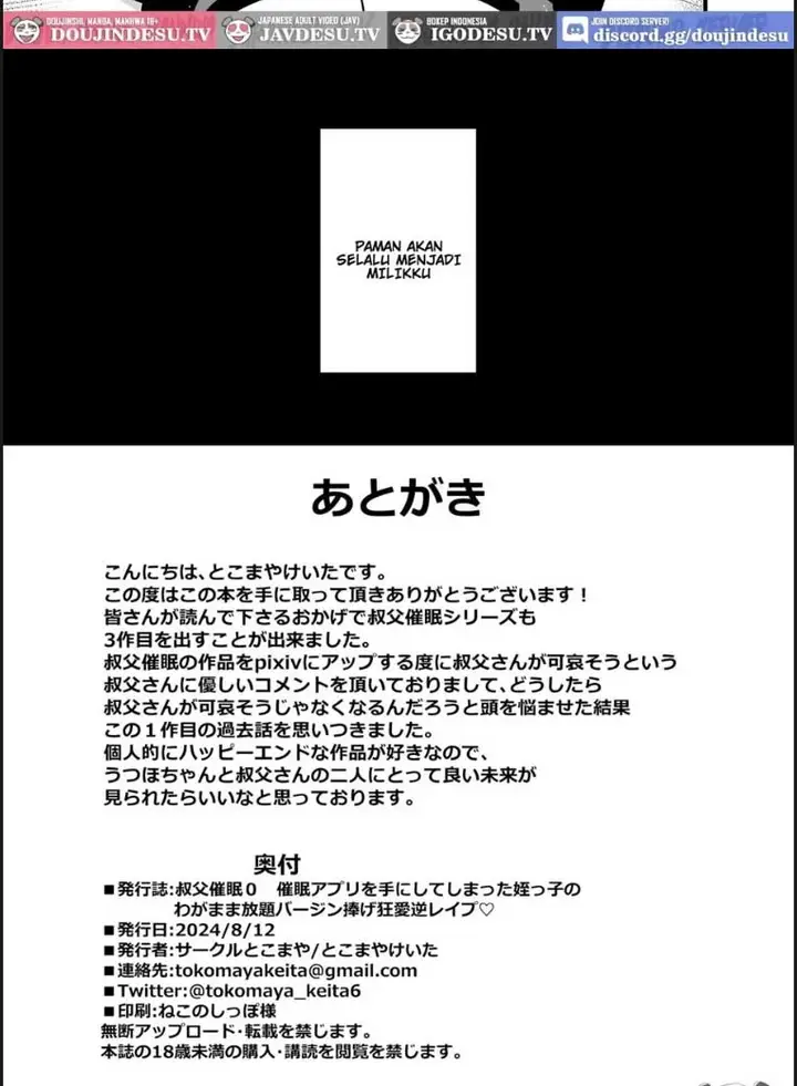 image-komik-oji-saimin-0-saimin-app-o-te-ni-shite-shimatta-chapter-01-22/23