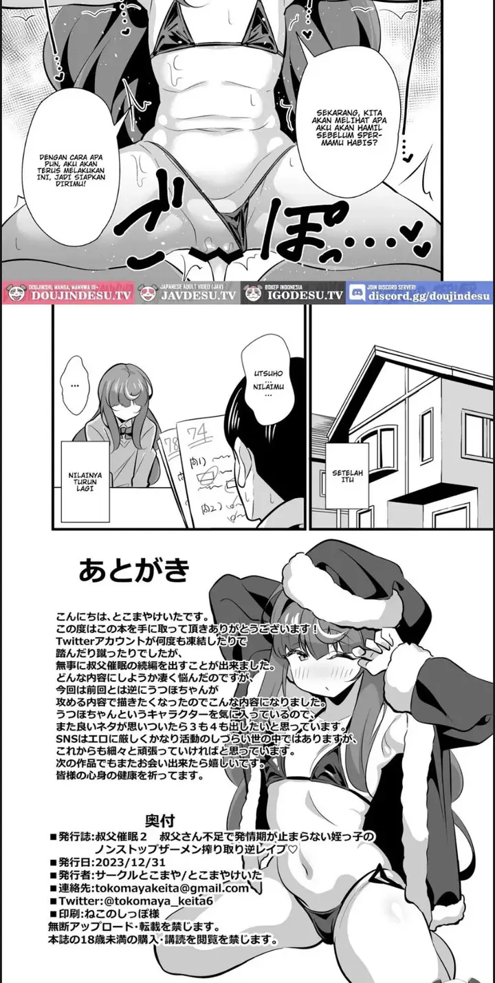 image-komik-oji-saimin-0-saimin-app-o-te-ni-shite-shimatta-chapter-03-17/18