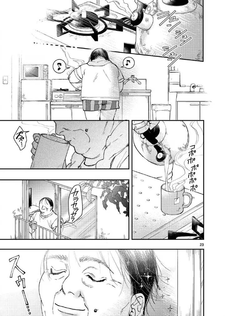 image-komik-oji-tensei-akuyaku-reijou-no-kareinaru-seikatsu-chapter-1-25/27