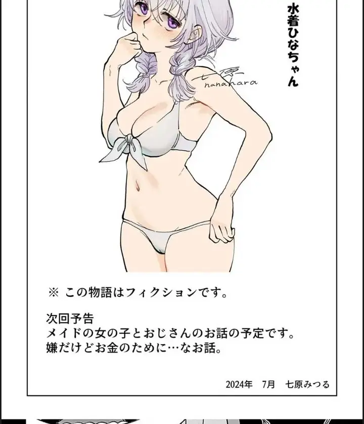 image-komik-ojisan-ga-muchikko-ni-ecchi-na-koto-o-oshieru-chapter-02-end-19/20