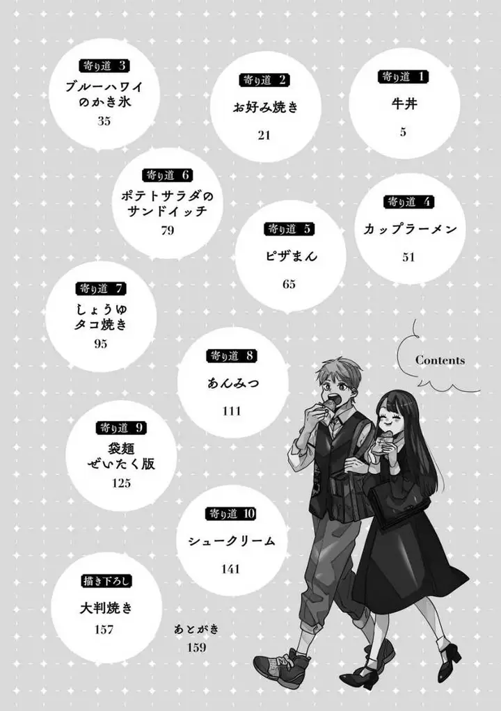 image-komik-ojousama-no-kindan-yorimichi-gohan-chapter-1-5/22