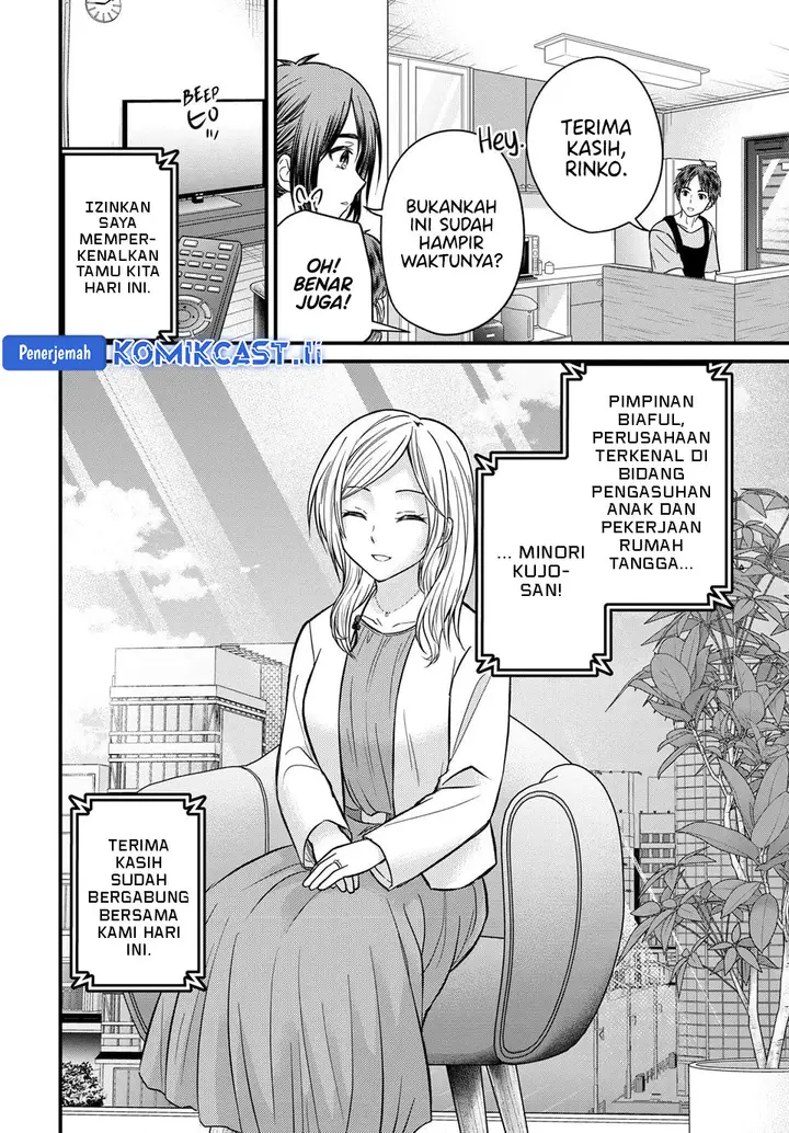 image-komik-ojousama-no-shimobe-chapter-158-end-1/24