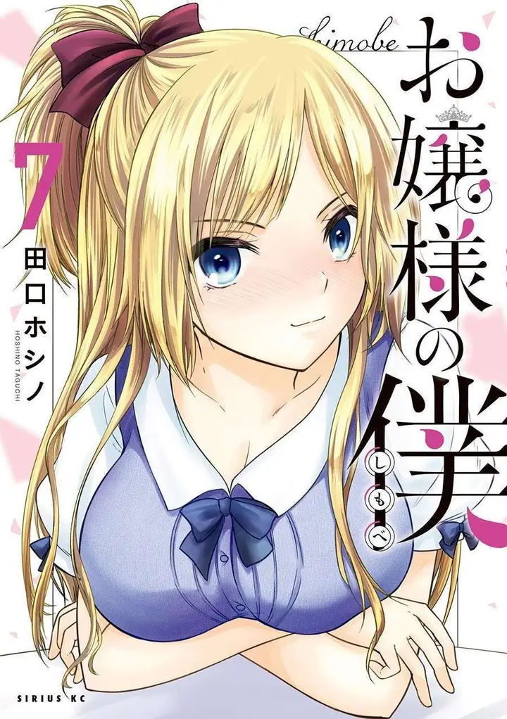 image-komik-ojousama-no-shimobe-chapter-56-0/19