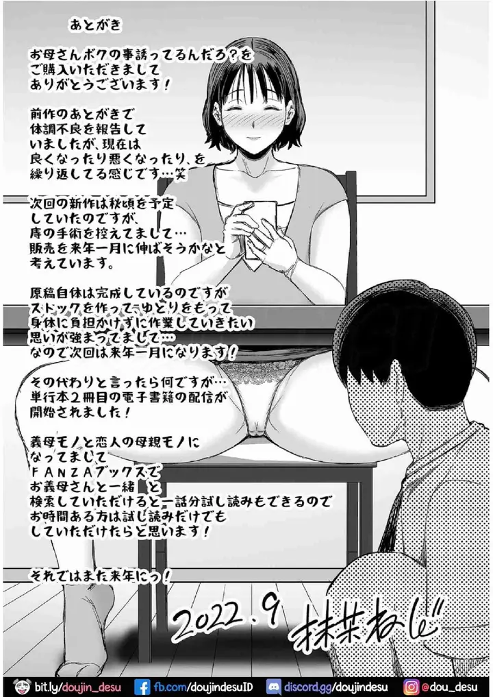 image-komik-okaa-san-boku-no-koto-chapter-01-44/46