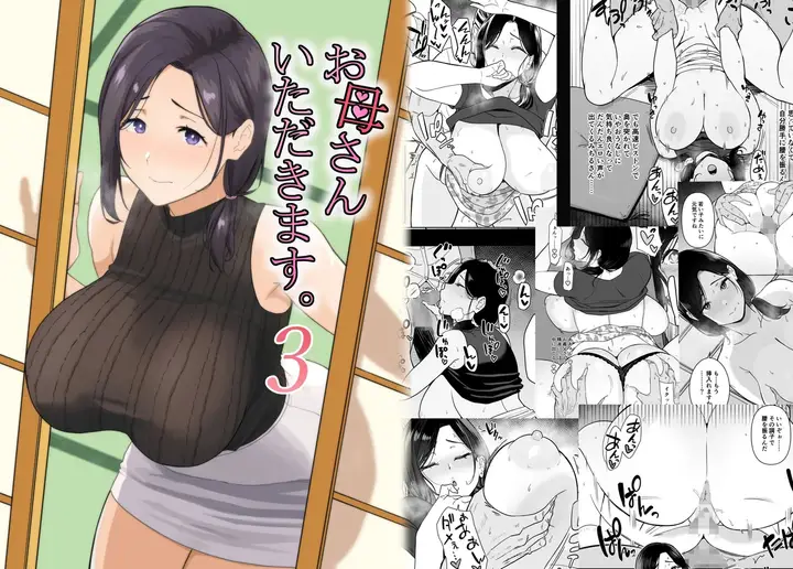 image-komik-okaa-san-itadakimasu-chapter-3-1/49