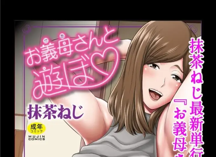 image-komik-okaa-san-no-dekajiri-ga-erosugite-chapter-2-end-158/162