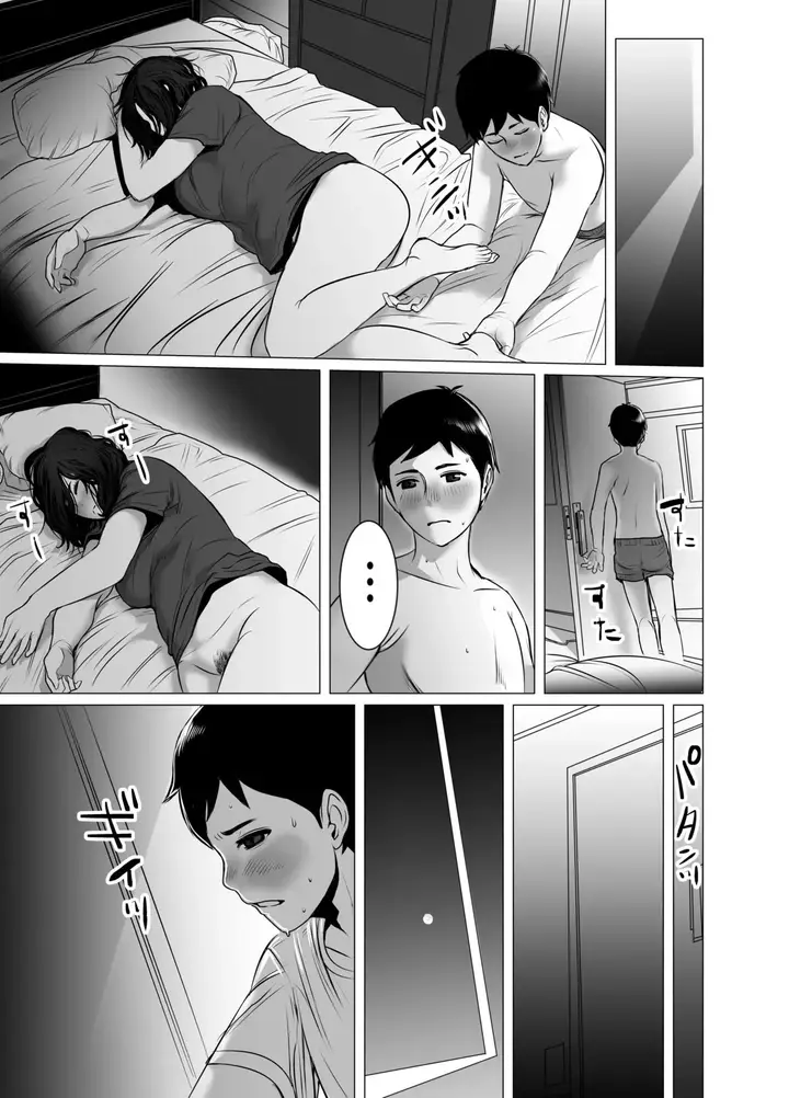 image-komik-okaa-san-wa-you-to-machigaeru-dakara-boku-mo-machigaeru-chapter-1-16/58