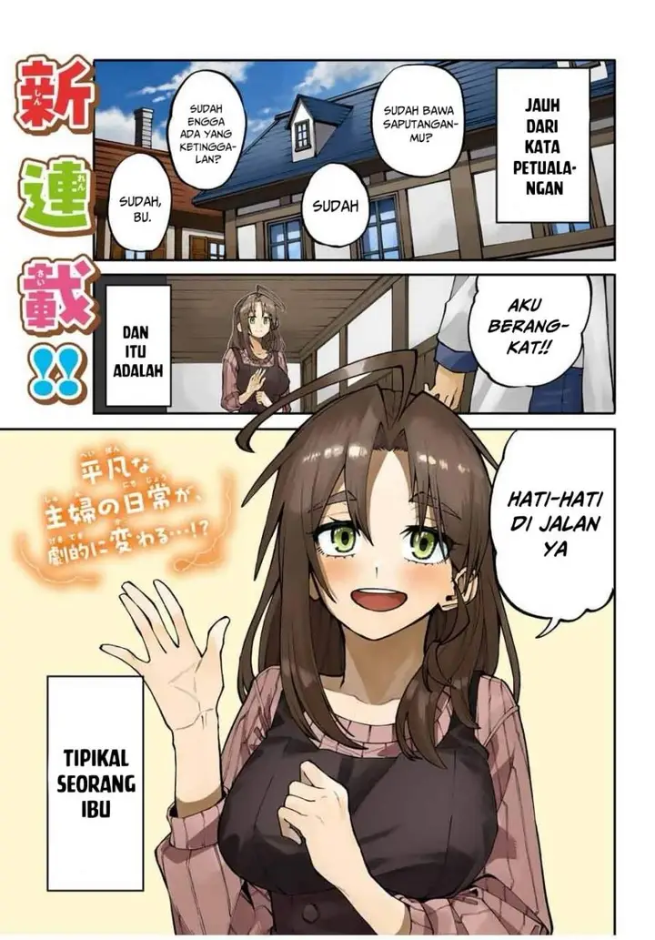 image-komik-okaasan-boukensha-login-bonus-de-skill-shufu-ni-mezamemashita-shuuichi-moraeru-chirashi-de-boukensha-seikatsu-ganbarimasu-chapter-1-0/47