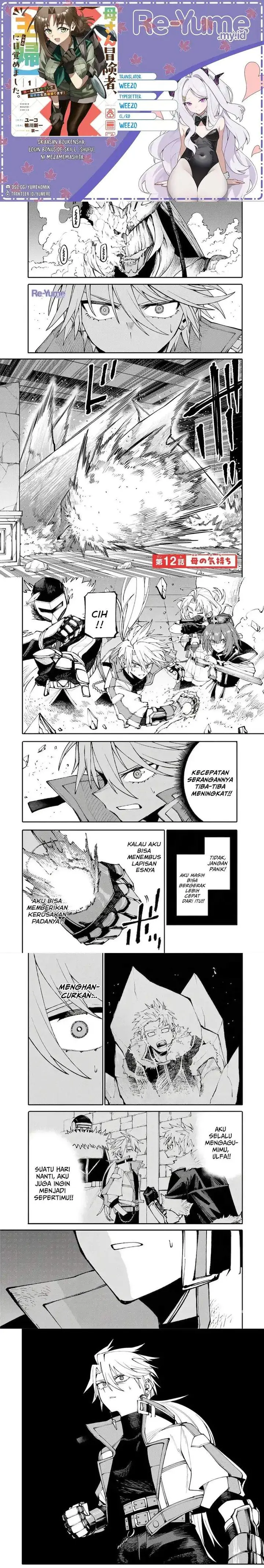 image-komik-okaasan-boukensha-login-bonus-de-skill-shufu-ni-mezamemashita-shuuichi-moraeru-chirashi-de-boukensha-seikatsu-ganbarimasu-chapter-12-0/5